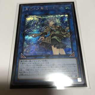 遊戯王　清冽の水霊使いエリア　シークレット　エタニティコード