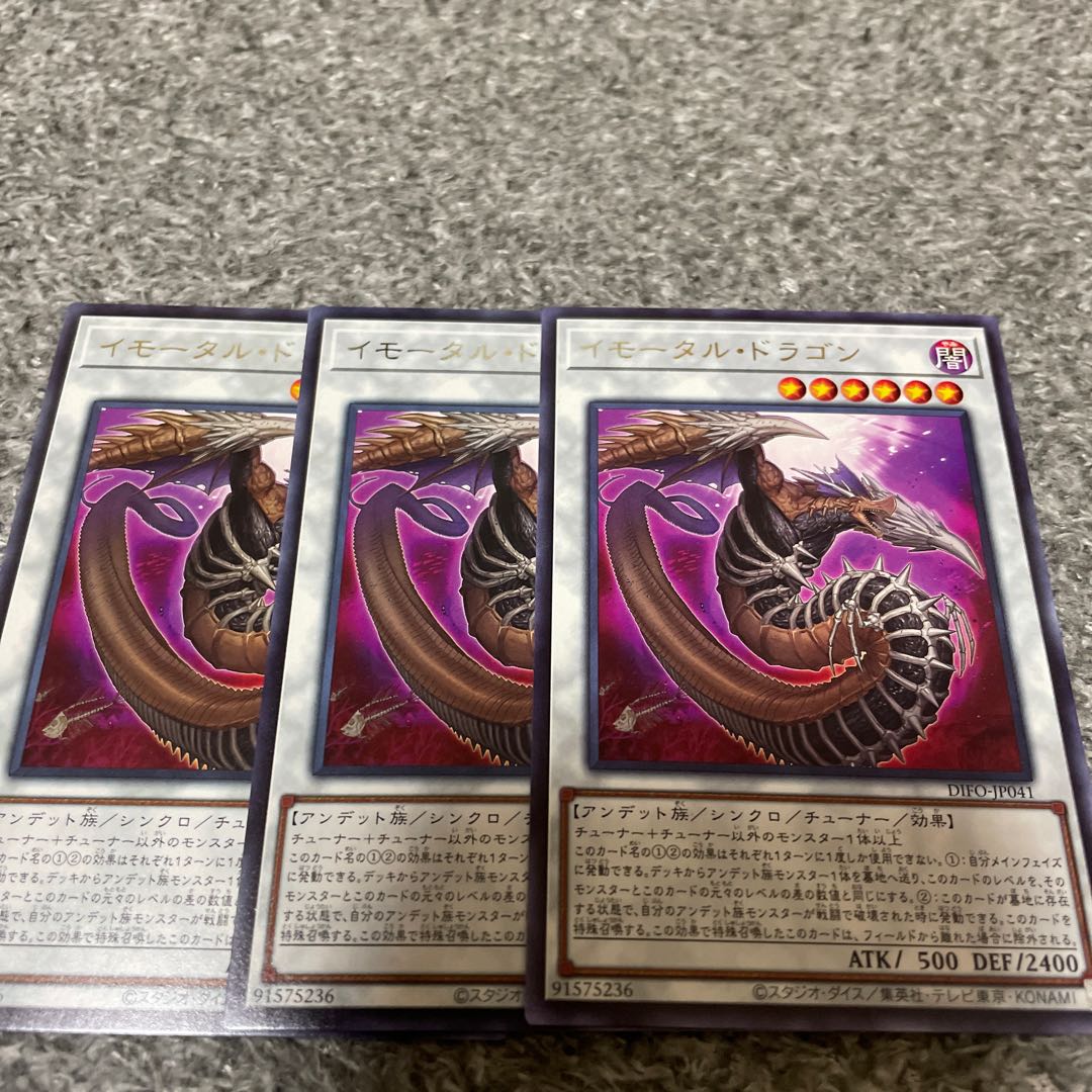 Immortal Dragon Rare