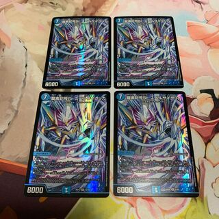 龍素記号Sr スペルサイクリカ　4枚