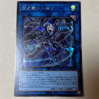 Sentohime - Shizuku Secret Rare