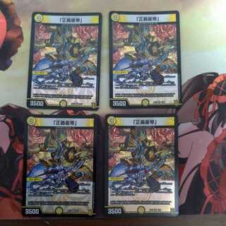 "Justice Star Emperor."