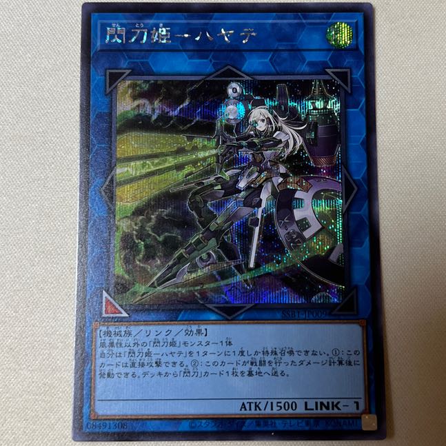 Sentohime -Hayate Secret Rare
