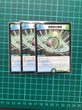 3 Magicians of the Earth Dragon God