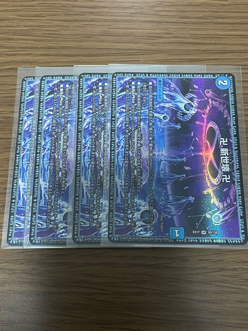 Swastika New world destruction swastika