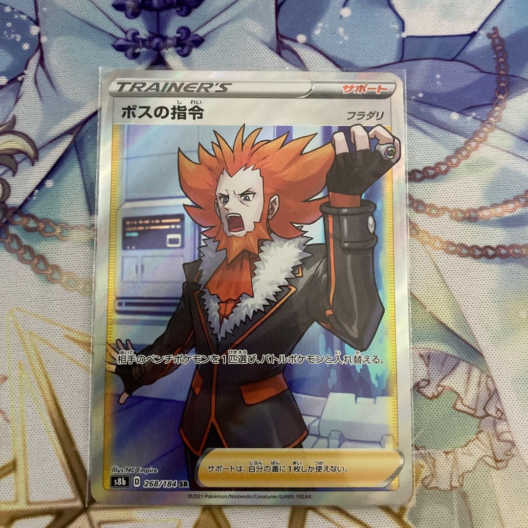 Boss's Orders [Lysandle] SR