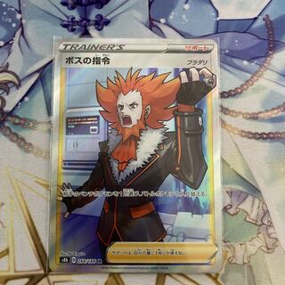 ボスの指令[フラダリ] SR