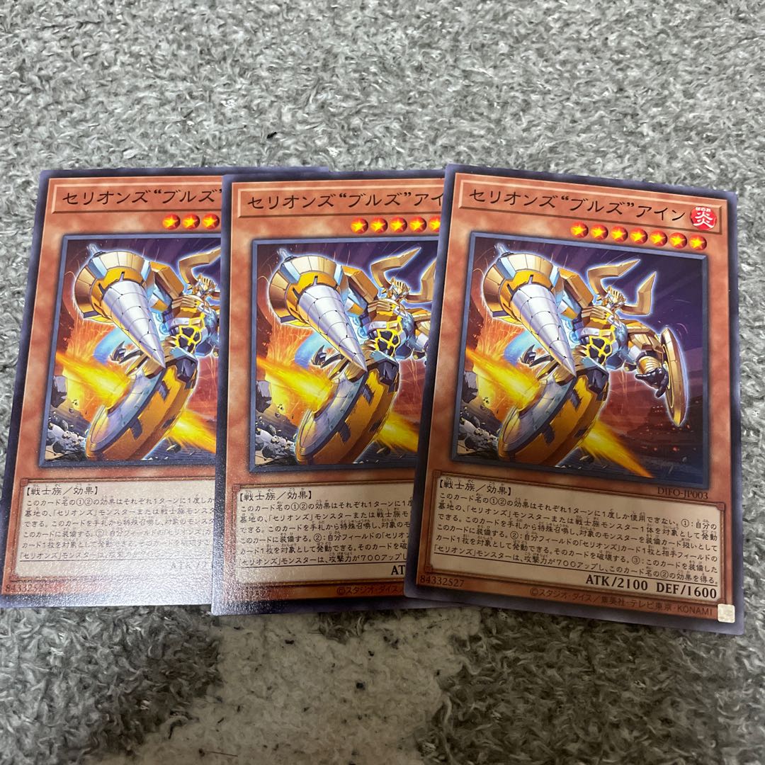 Cellions "Bulls" Ain Normal