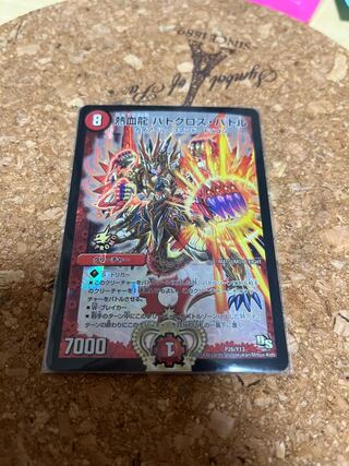 Hot Blooded Dragon Batcross Battle