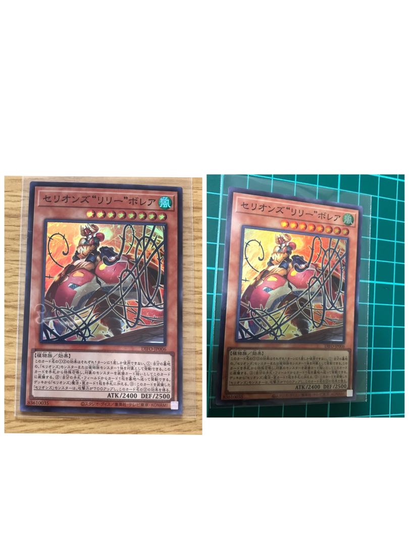 Cellions "Lily" Borea, Super Rare, 2 pieces.