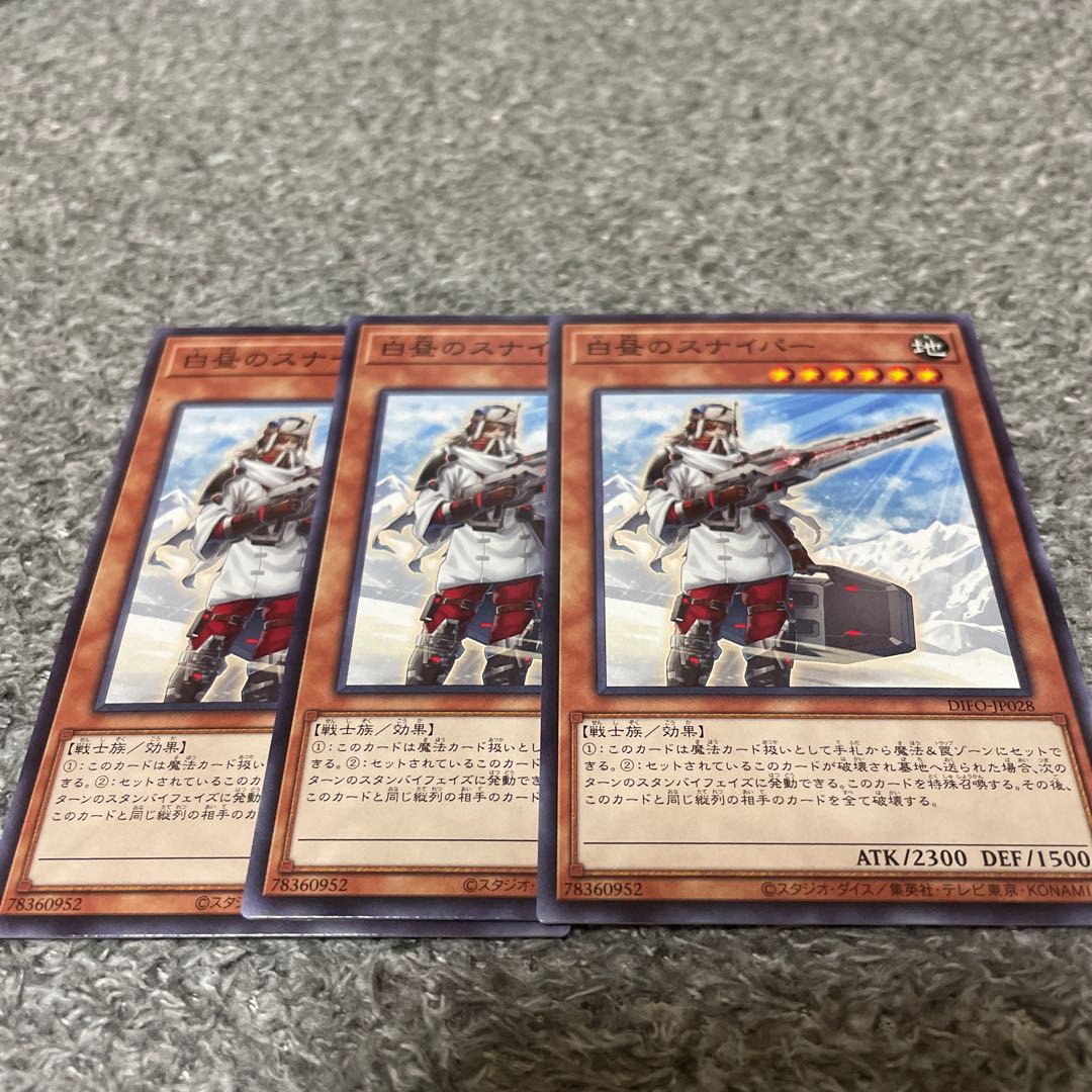 白昼のスナイパー ノーマル