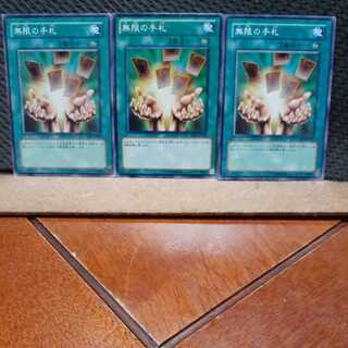 [Popotan] Yu-Gi-Oh! 2415 Infinite Cards 3 cards set Normal