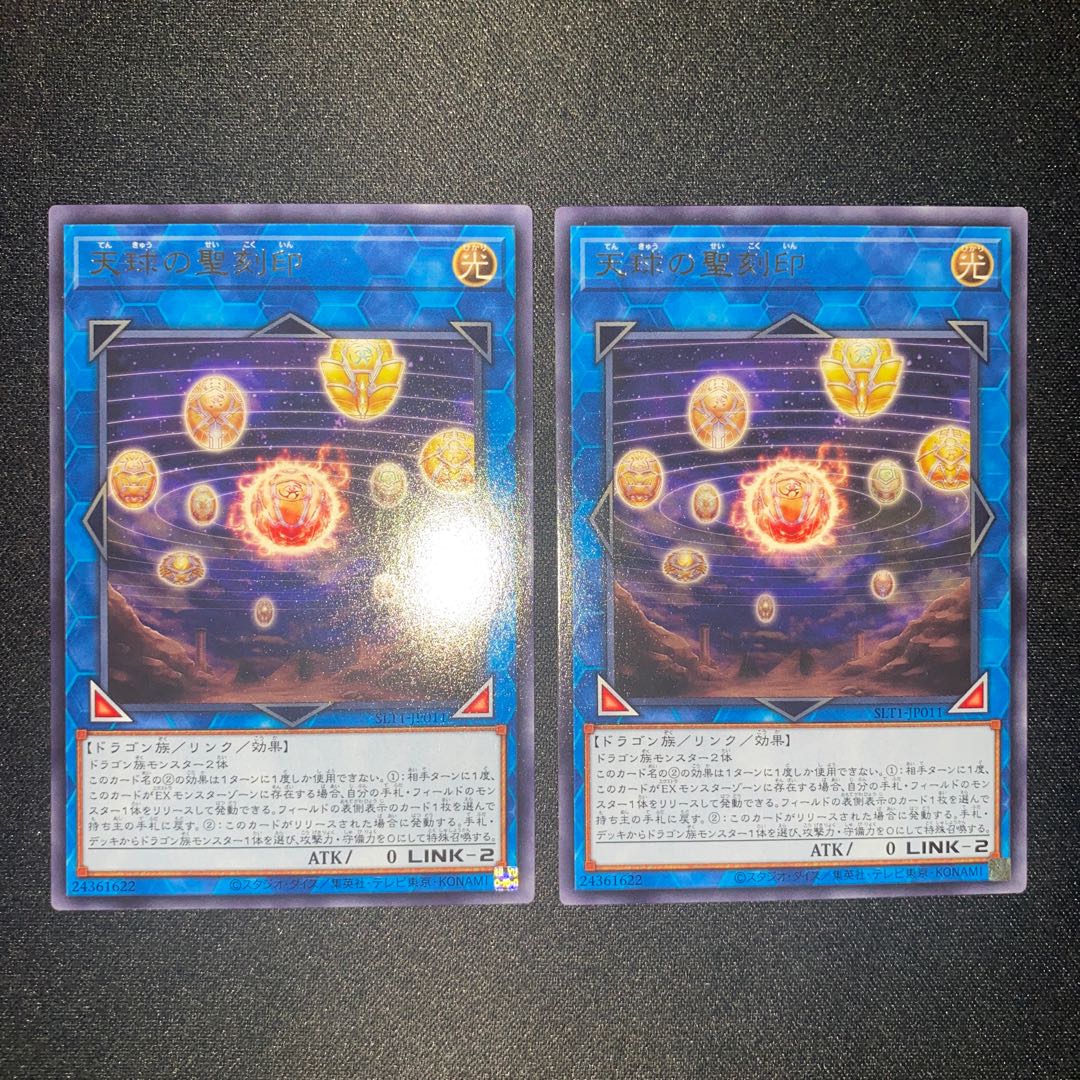 Hieratic Seal of the Heavenly Spheres Rare