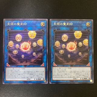 Hieratic Seal of the Heavenly Spheres Rare