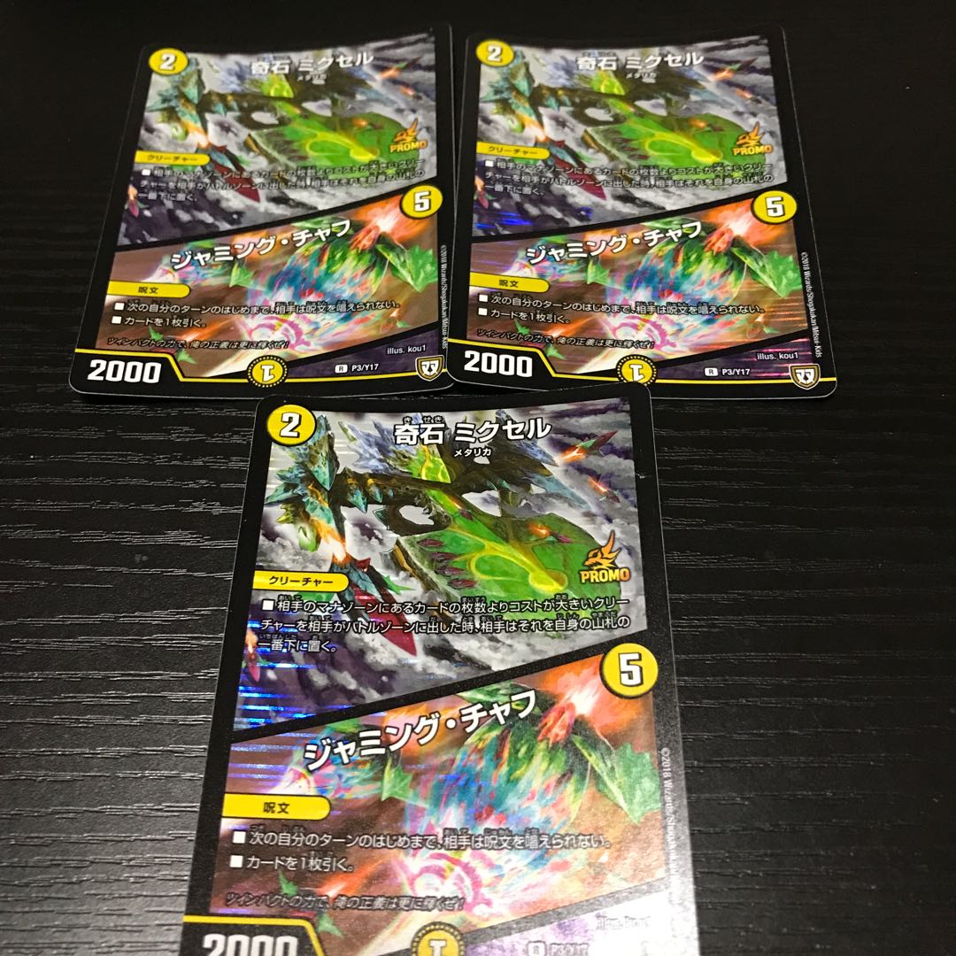 Odd Stone Mixel|Jamming Chaff