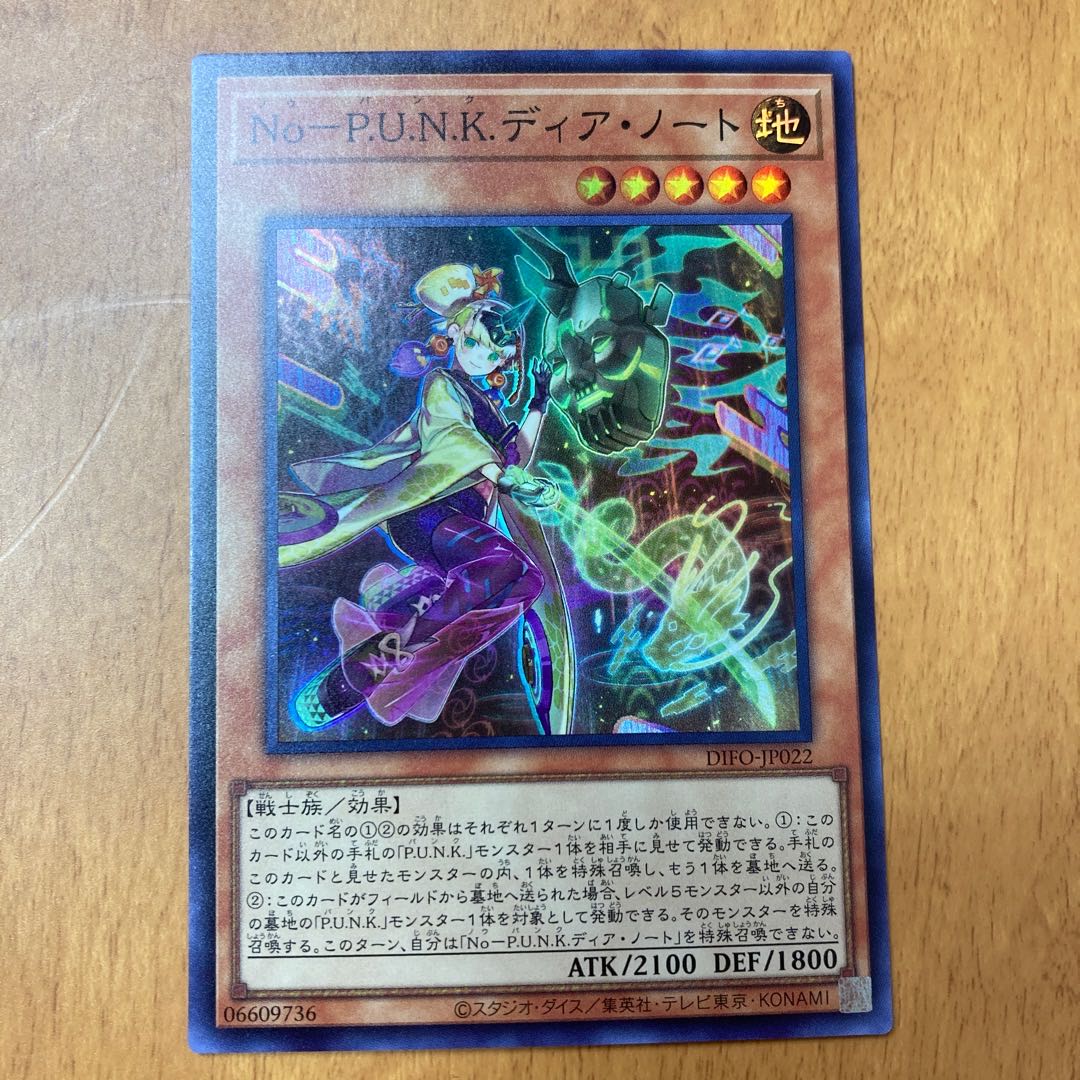 No-P.U.N.K. Dear Note Super Rare