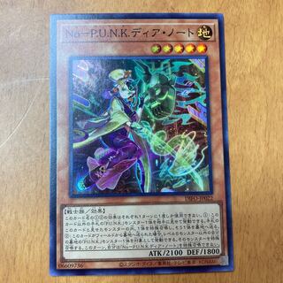 No-P.U.N.K. Dear Note Super Rare
