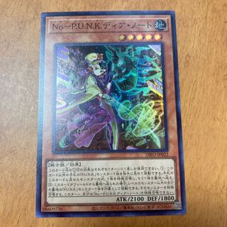 No-P.U.N.K. Dear Note Super Rare