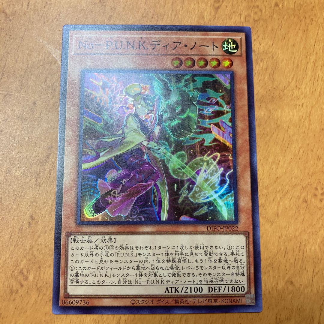 No-P.U.N.K. Dear Note Super Rare