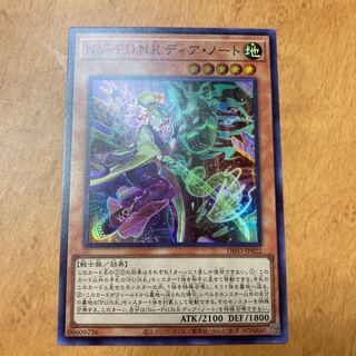 No-P.U.N.K. Dear Note Super Rare