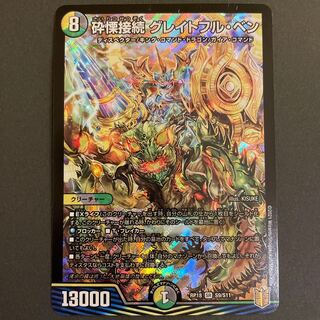 Junk, Shiver Connection, Grateful Ben, SR.