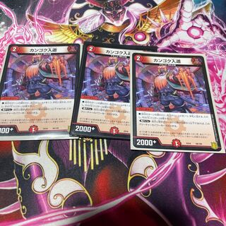 Kangoku Nyudo 3 Card Red Single Deck Parts