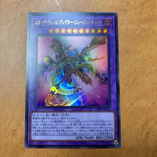 Starve Venom Predator Fusion Dragon Ultra Rare