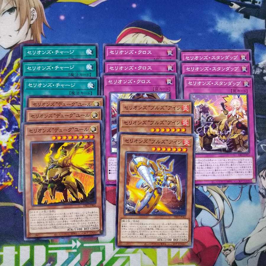 Dimension Riryoku Cellions Normal Set