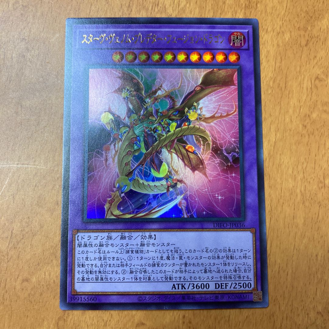 Starve Venom Predator Fusion Dragon Ultra Rare