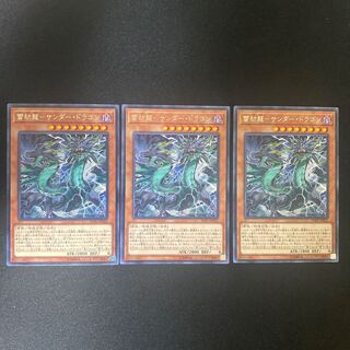 雷劫龍-サンダー・ドラゴン レア