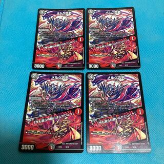 メルゲ否男｜「今も我らの願いはただひとつ」　四枚