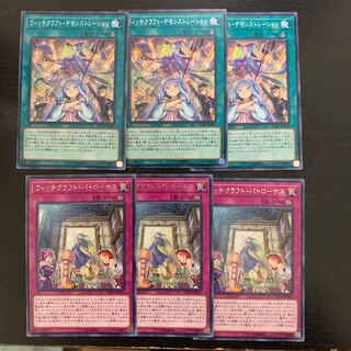 ウィッチクラフト