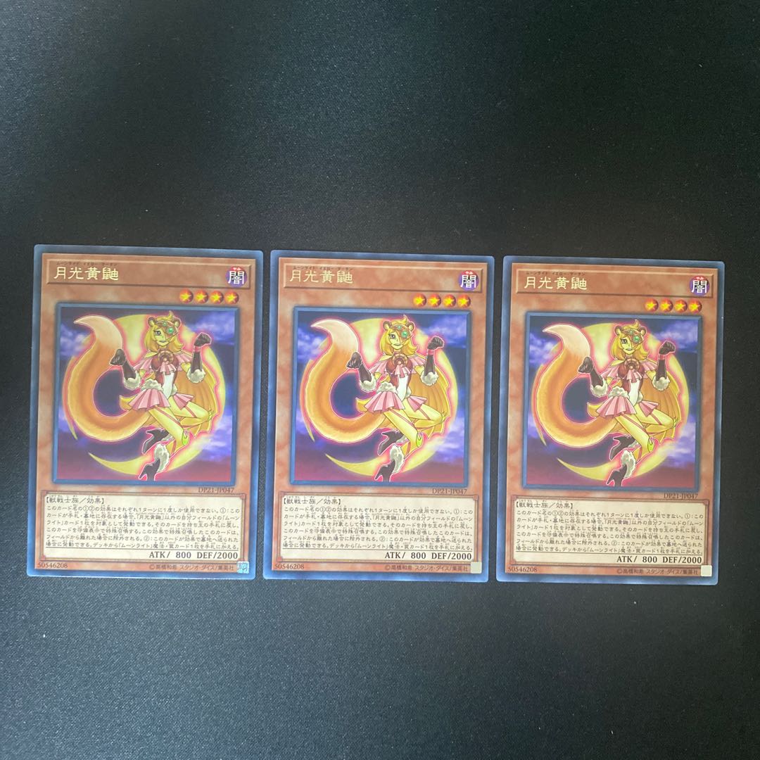 Lunalight Yellow Marten Rare