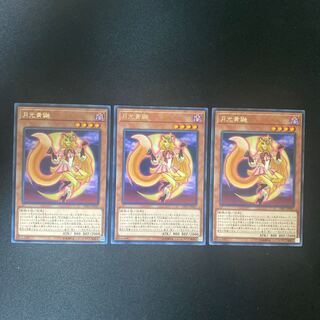 Lunalight Yellow Marten Rare