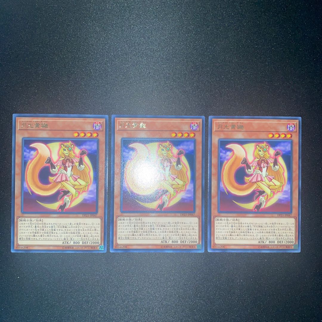 Lunalight Yellow Marten Rare