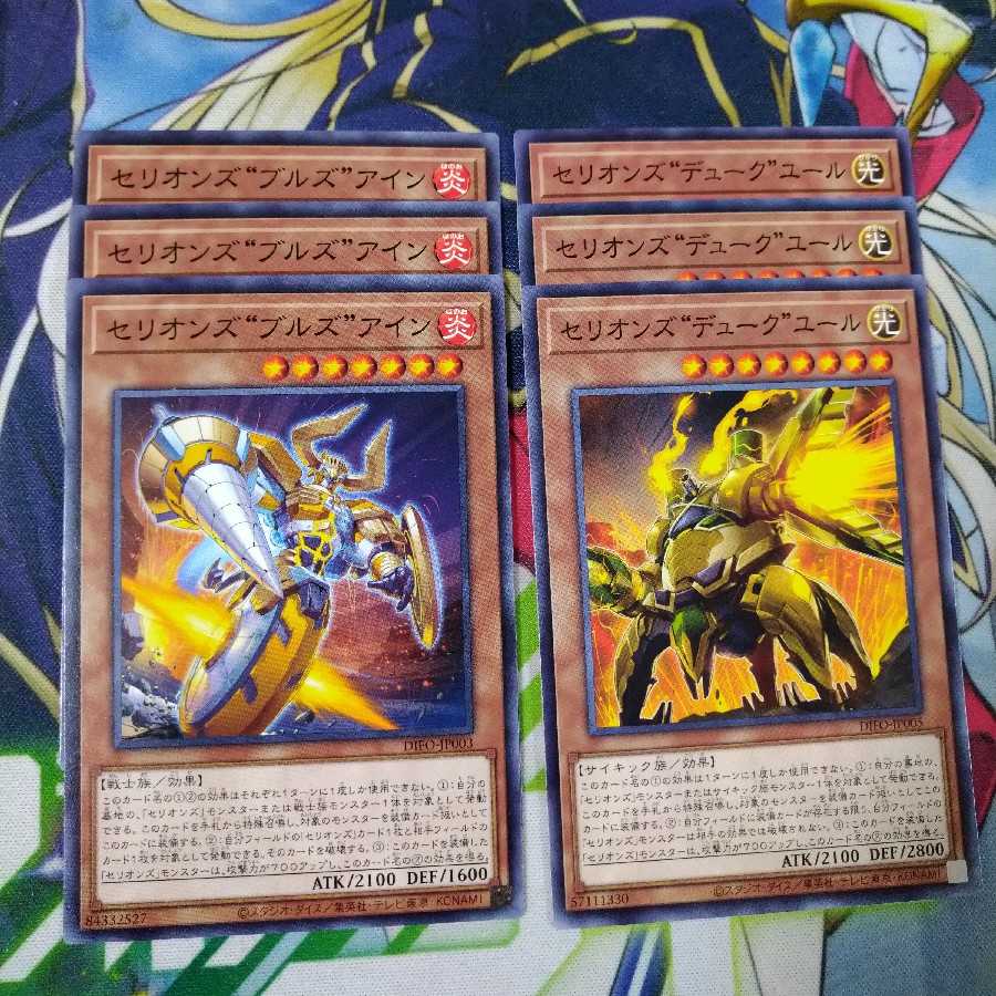 Dimension Riryoku Cellions Normal Set