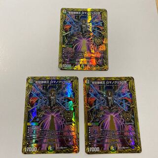 Zero Hell Connection King Romano Gurira 0 (20th SP Rare Spec) B 3-card set
