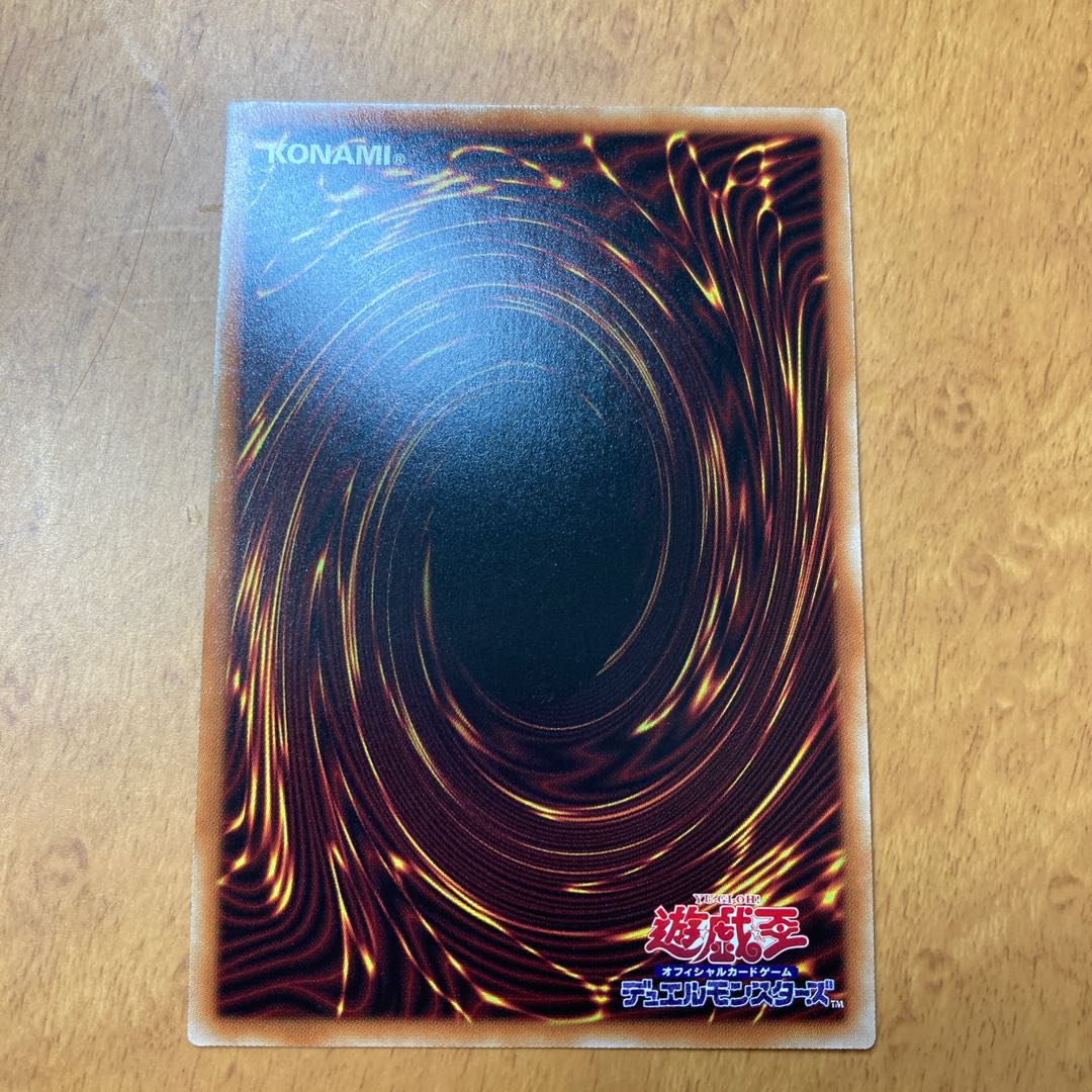 Red-Eyes Zombie Dragon Emperor Ultra Rare