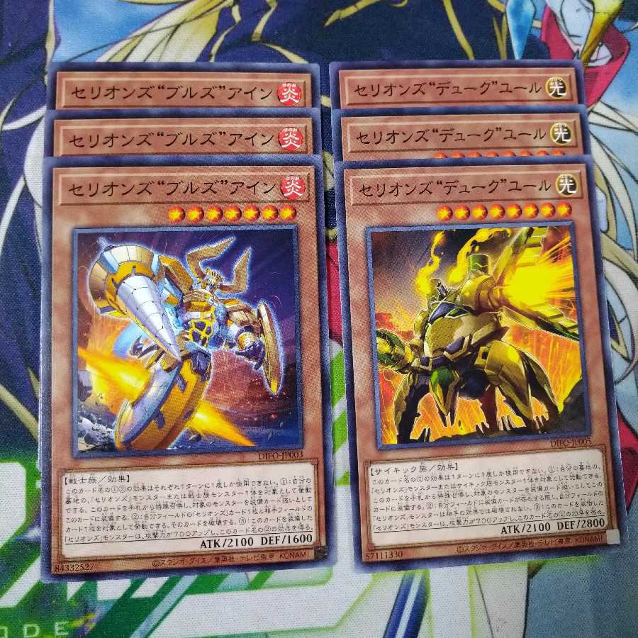 ディメンションフォース セリオンズノーマルセット