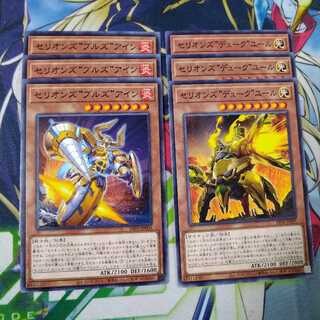 ディメンションフォース　セリオンズノーマルセット