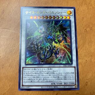Psycho End Punisher Ultra Rare