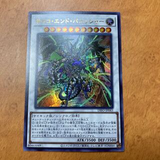 Psycho End Punisher Ultra Rare