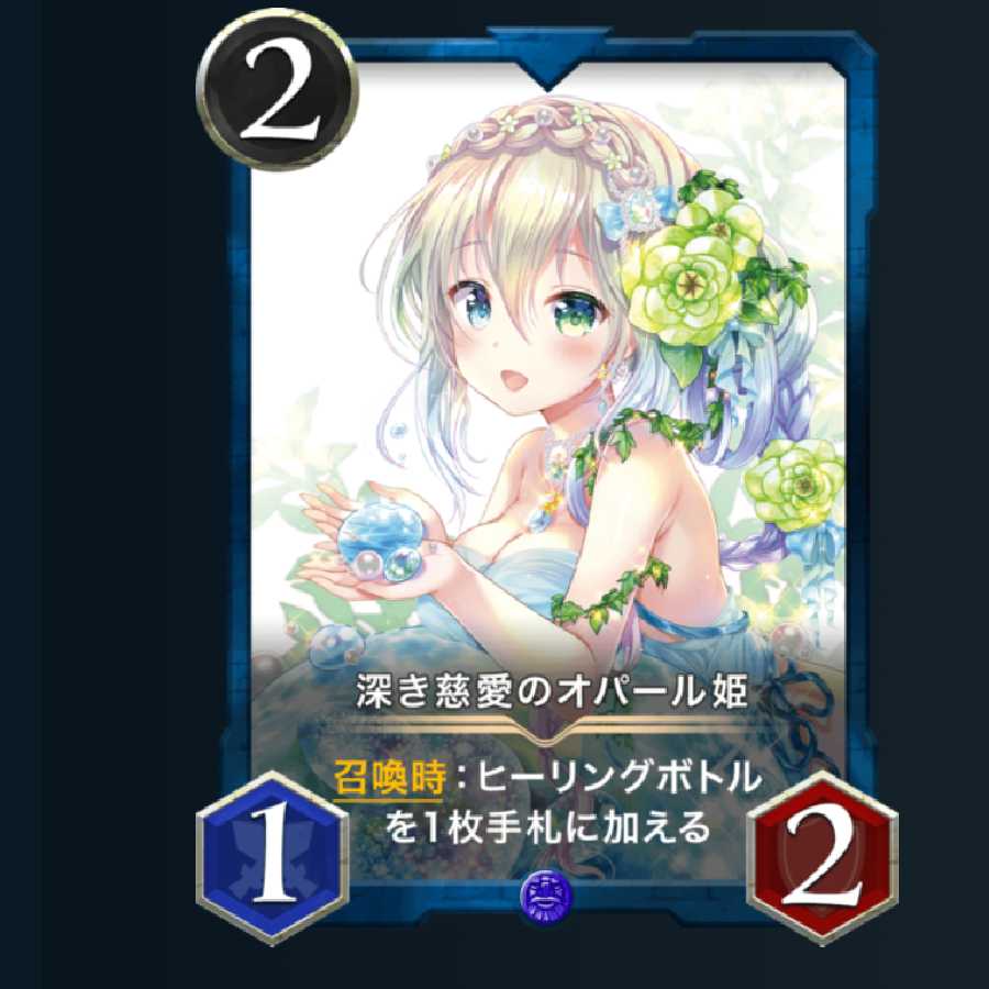 Princess Opal of Deep Compassion