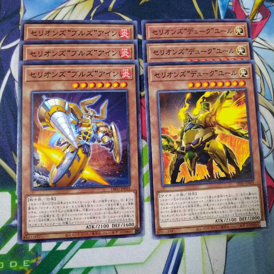 ディメンションフォース　セリオンズノーマルセット