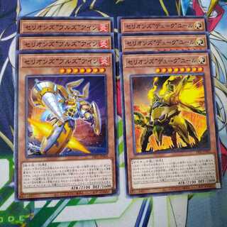 ディメンションフォース　セリオンズノーマルセット