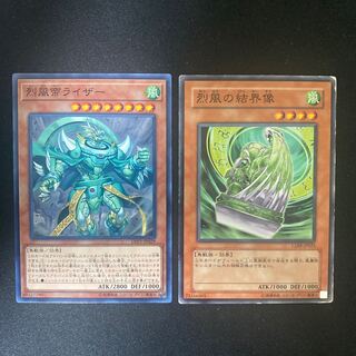 Barrier Statue of the Stormwinds, Raiza the Mega Monarch