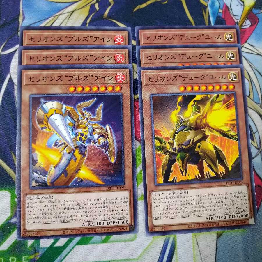 Dimension Riryoku Cellions Normal Set