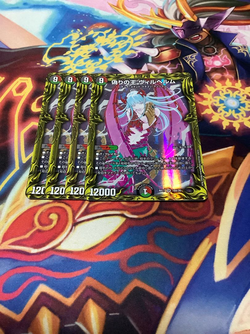 King of Jilt, Wilhelm (20th rare specification)