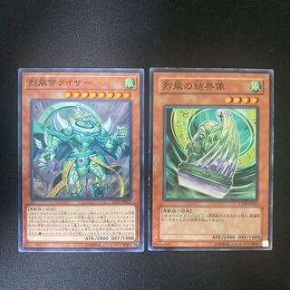 Barrier Statue of the Stormwinds, Raiza the Mega Monarch