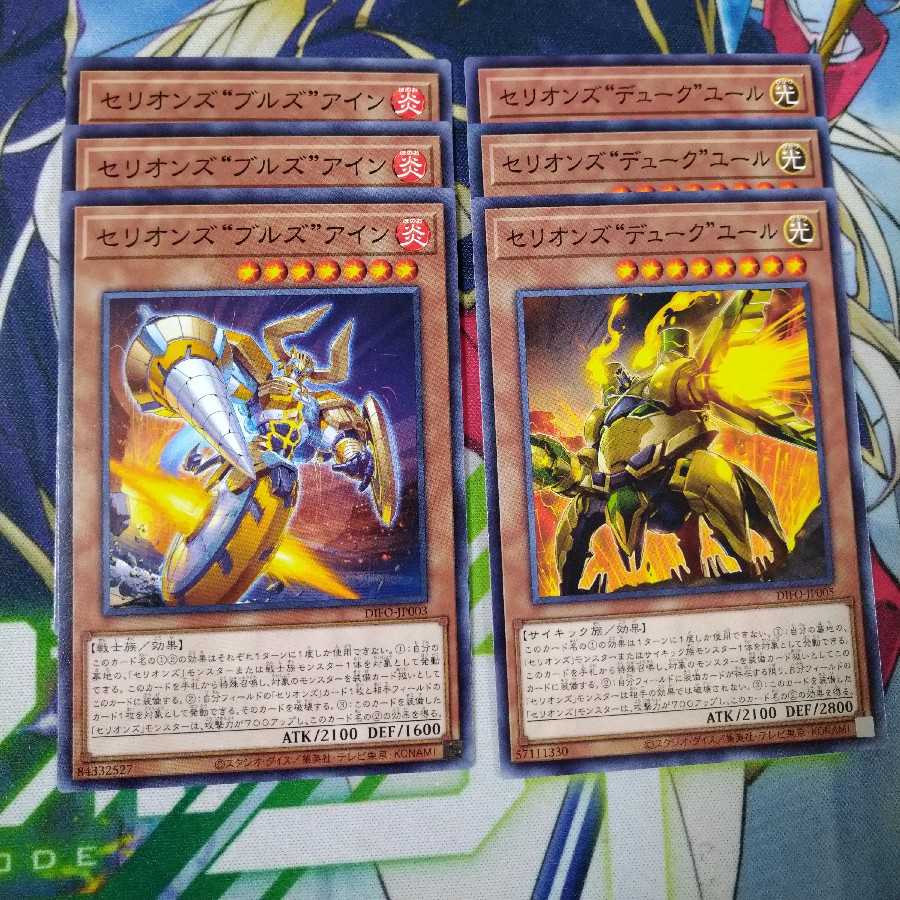 ディメンションフォース セリオンズノーマルセット