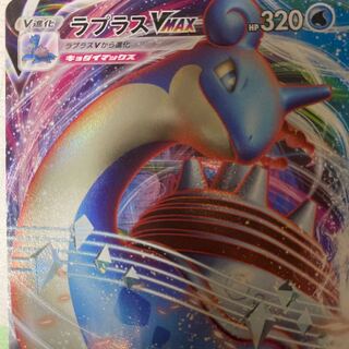 Dedicated to Mr. Lapras's Gift